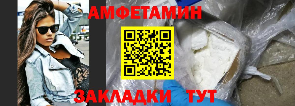 Амфетамин 97%  Вход с VPN  Севастополь 