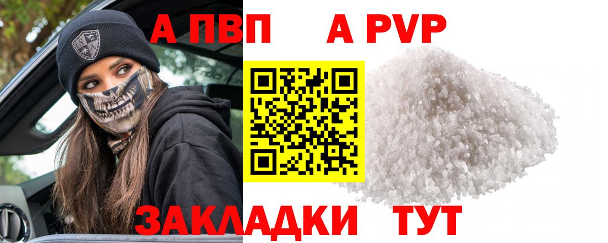 APVP Crystall Севастополь