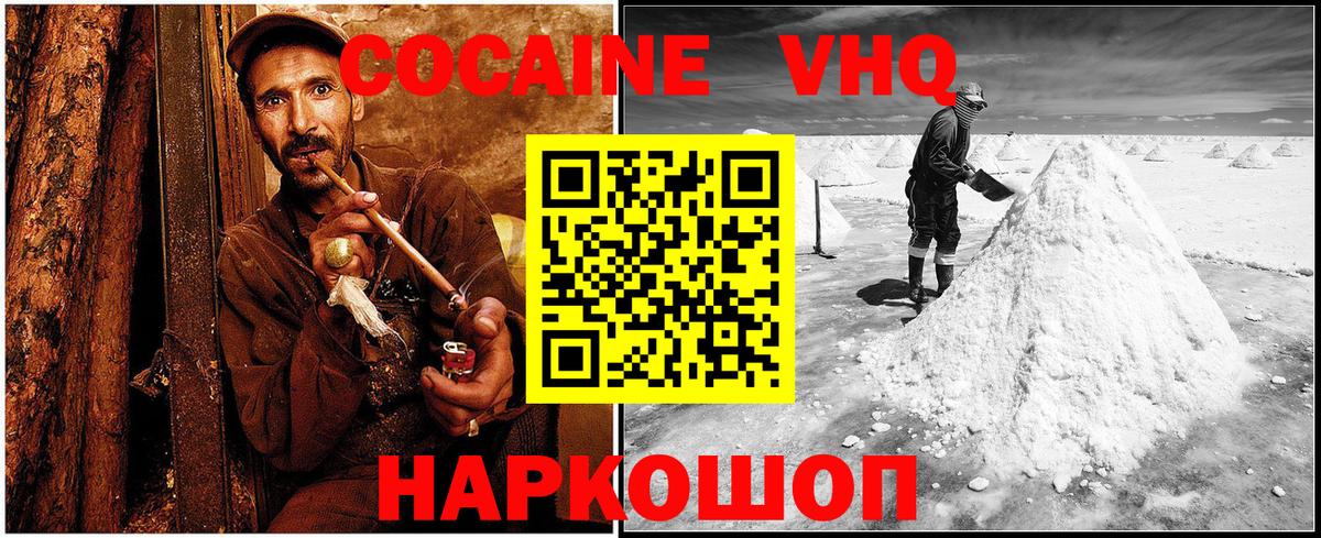 КОКАИН Fish Scale Севастополь