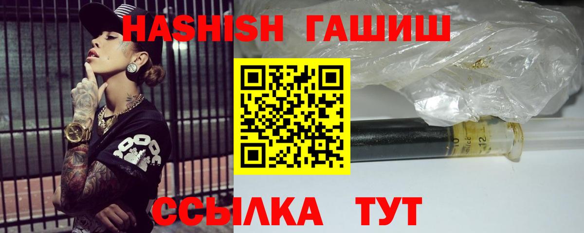 ГАШИШ Cannabis Севастополь