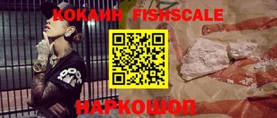 кокаин VHQ Бердск