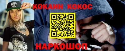 кокаин VHQ Бердск