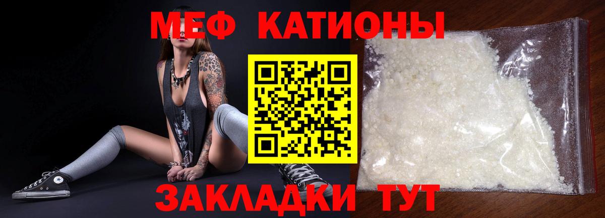 Севастополь  МЯУ-МЯУ кристаллы  Мефедрон  Вход с VPN  МЕФ mephedrone 