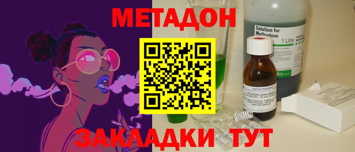 Севастополь  МЕТАДОН белоснежный  Вход с VPN  МЕТАДОН белоснежный 