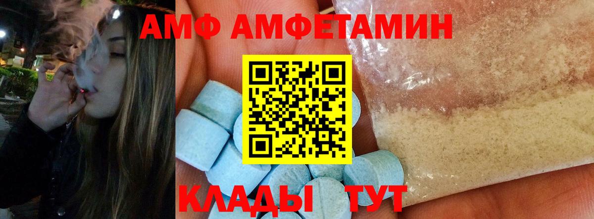 Севастополь  Первитин Декстрометамфетамин 99.9%  Вход с VPN  Первитин Декстрометамфетамин 99.9% 