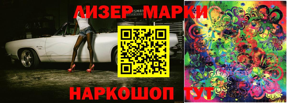 Севастополь  Марки 25I-NBOMe 1,8мг  Марки NBOMe  Вход с VPN 