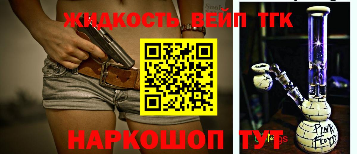 ТГК гашишное масло Севастополь
