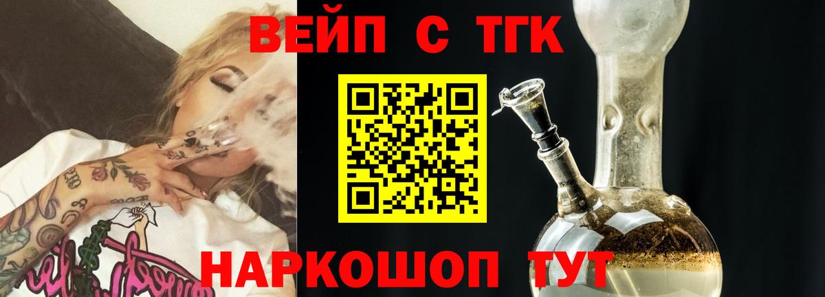 Севастополь  Дистиллят ТГК концентрат  ТГК гашишное масло  Вход с VPN 